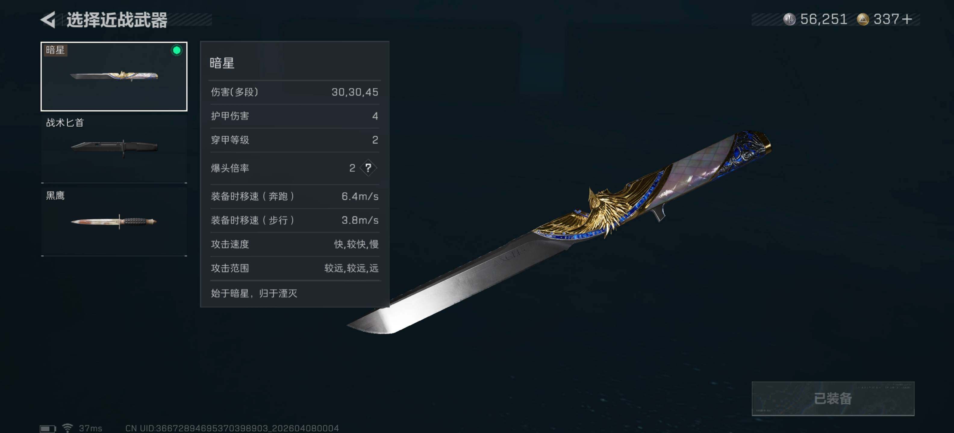 SJZEY493769三角洲行动账号详情图7