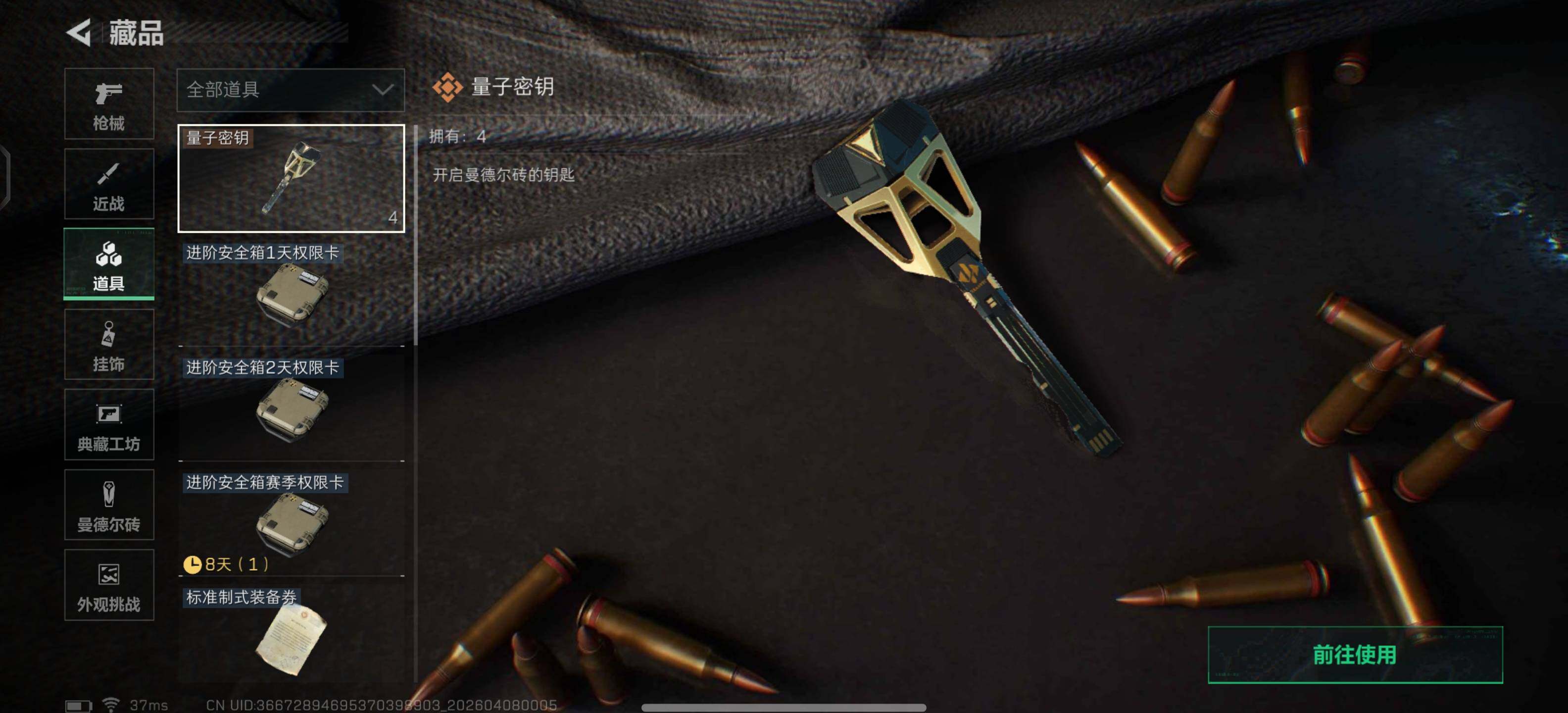 SJZEY493769三角洲行动账号详情图12