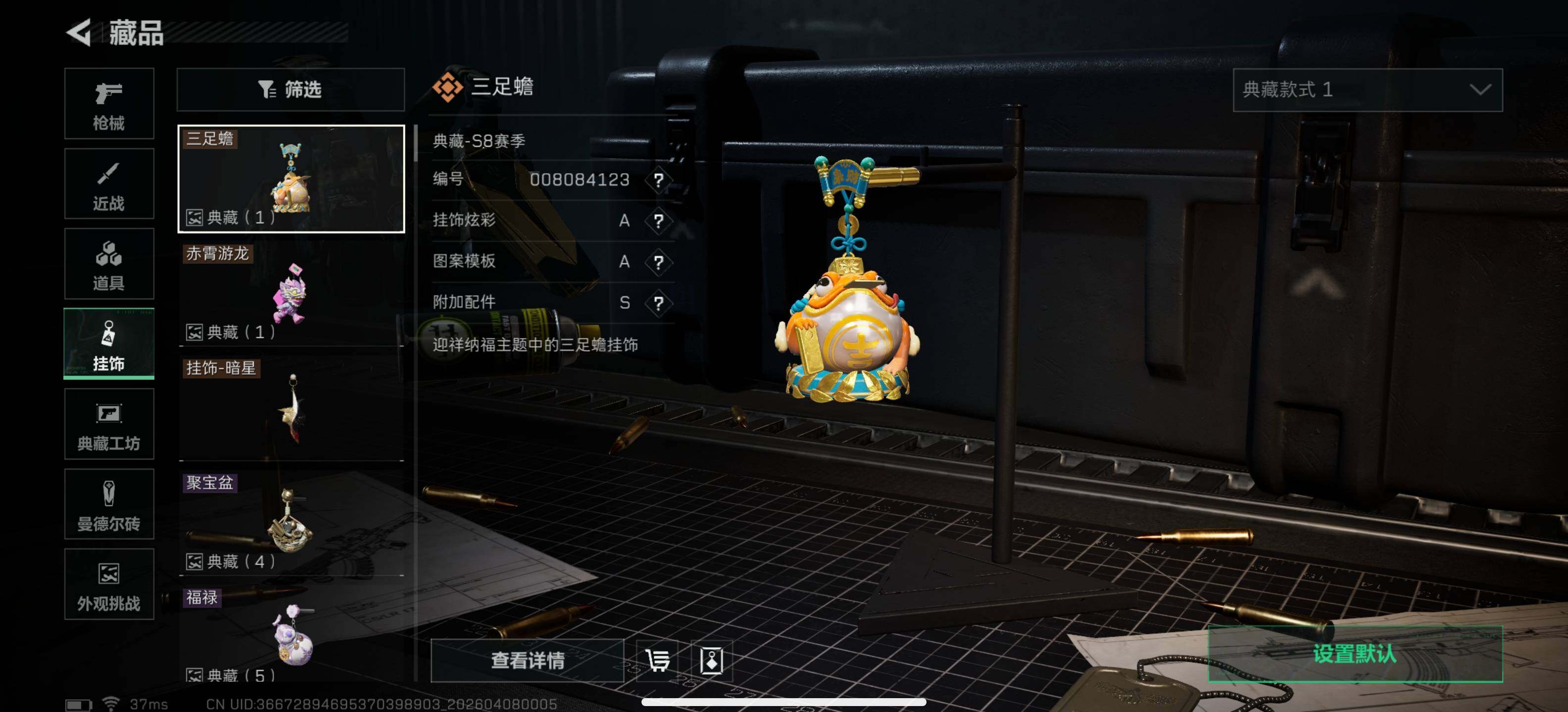 SJZEY493769三角洲行动账号详情图13