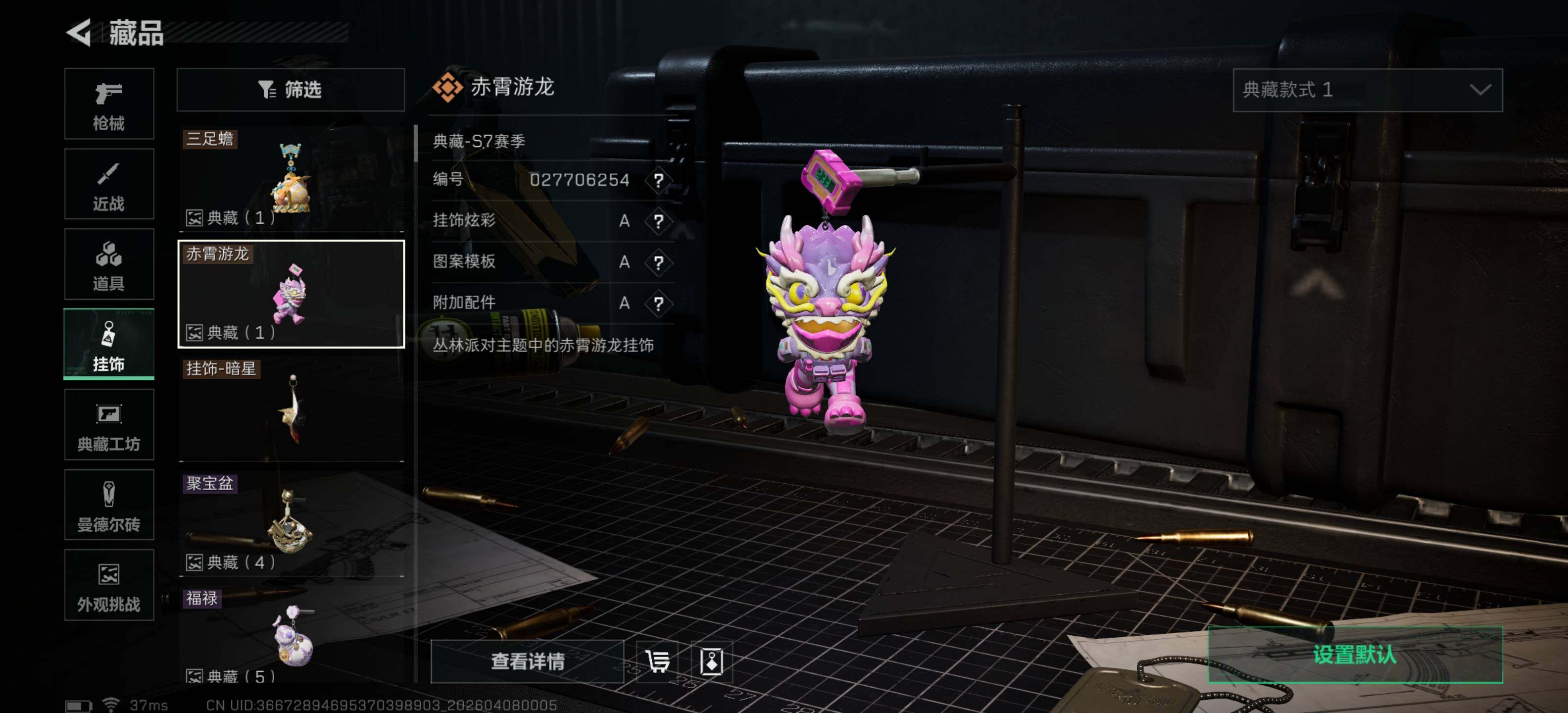 SJZEY493769三角洲行动账号详情图14