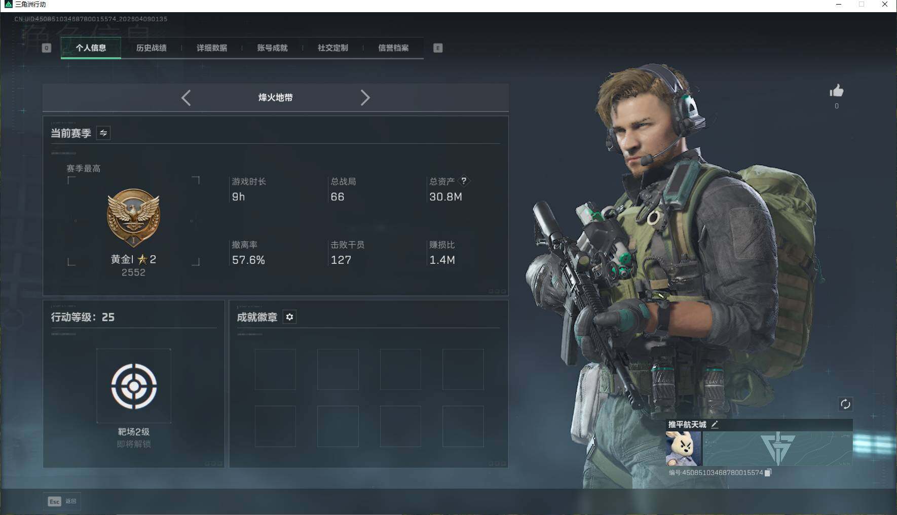 SJZEY493686三角洲行动账号详情图3