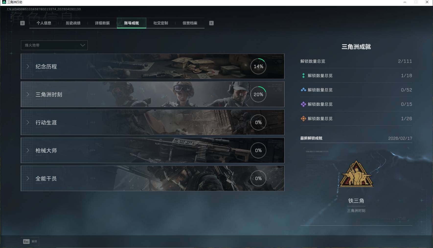 SJZEY493686三角洲行动账号详情图6