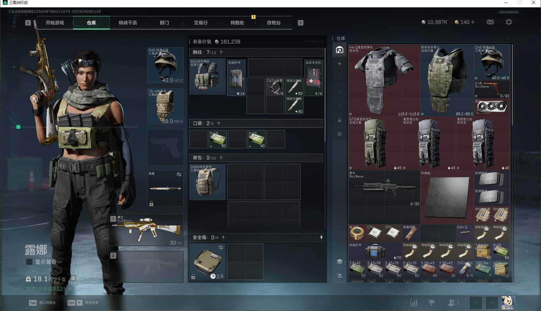 SJZEY493686三角洲行动账号详情图7