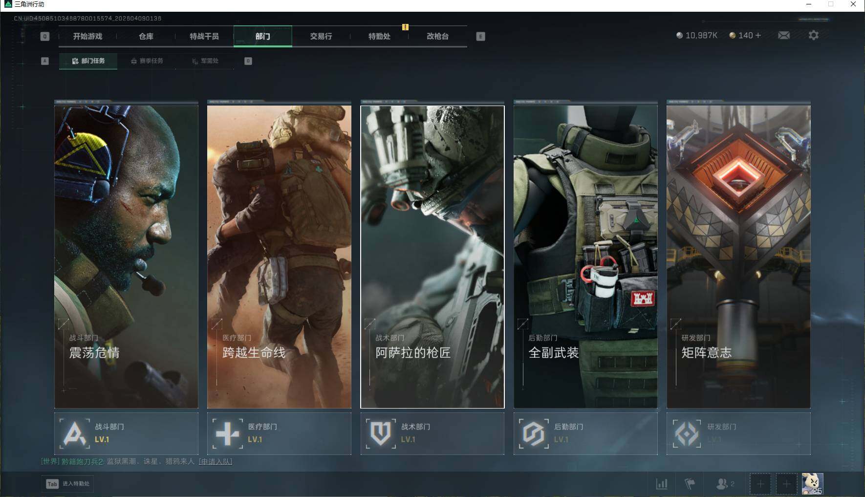 SJZEY493686三角洲行动账号详情图8