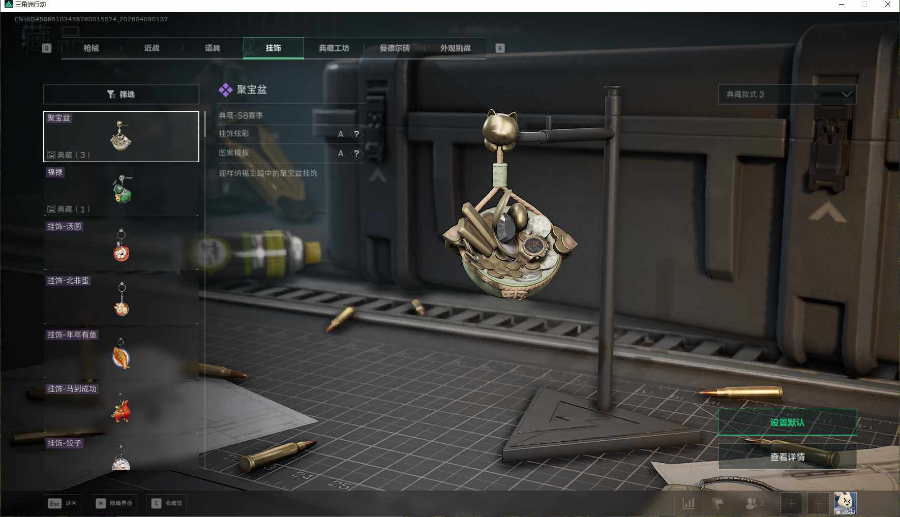 SJZEY493686三角洲行动账号详情图13