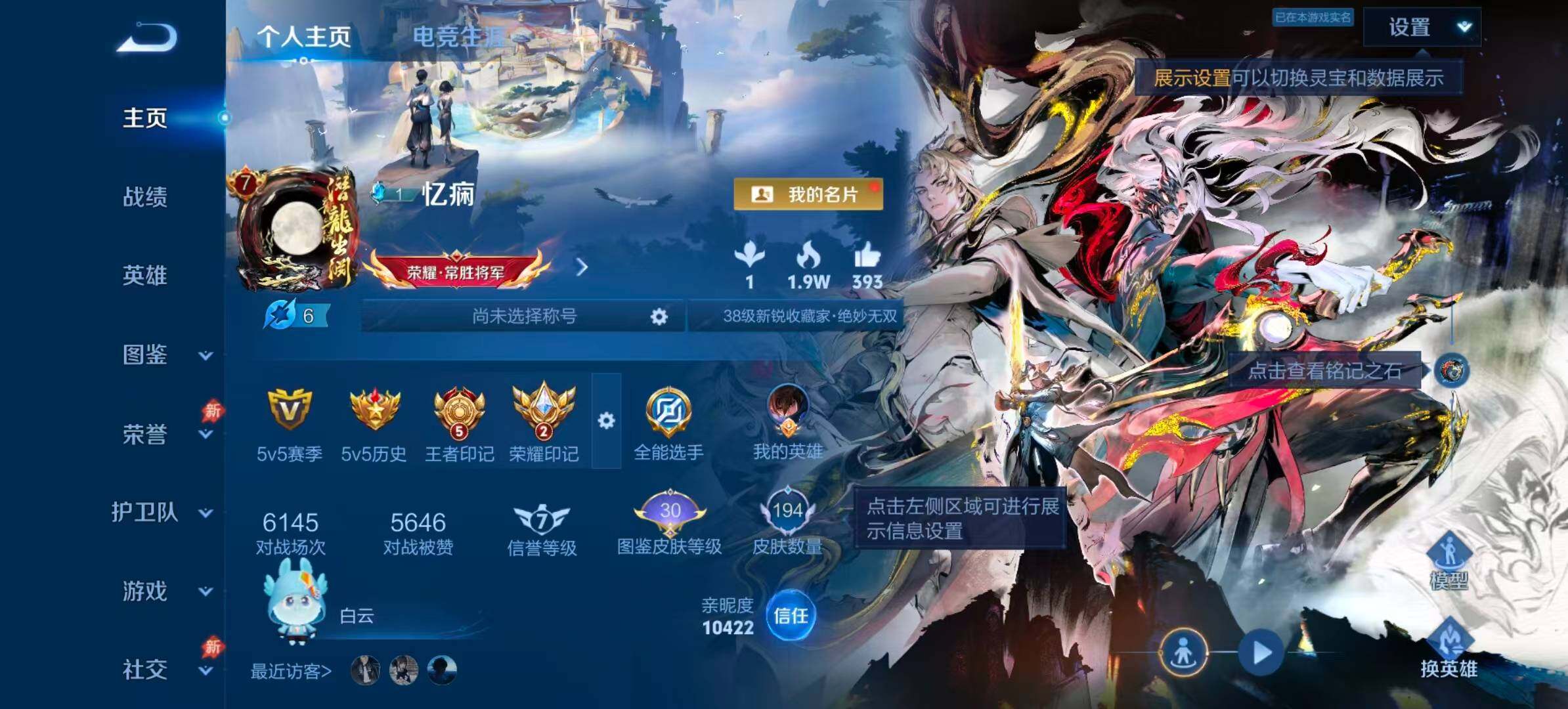 王者荣耀账号安卓QQ安卓Q-V7-至尊星耀V段位-129英雄-194皮肤-1典藏皮肤-1无双-13传说-62史诗
【英雄