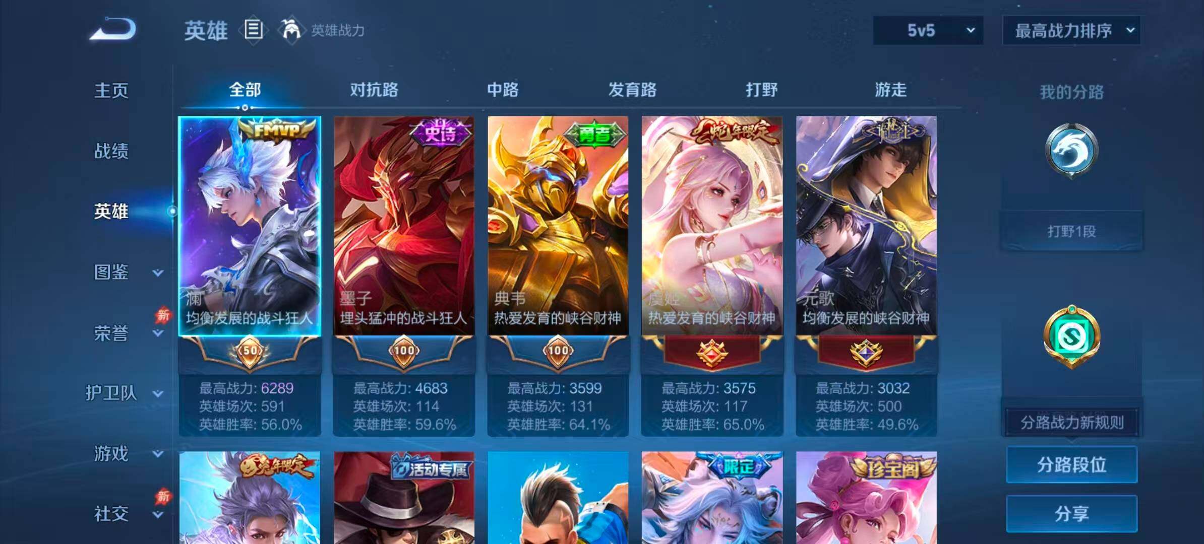 WZQM4297687王者荣耀账号详情图3