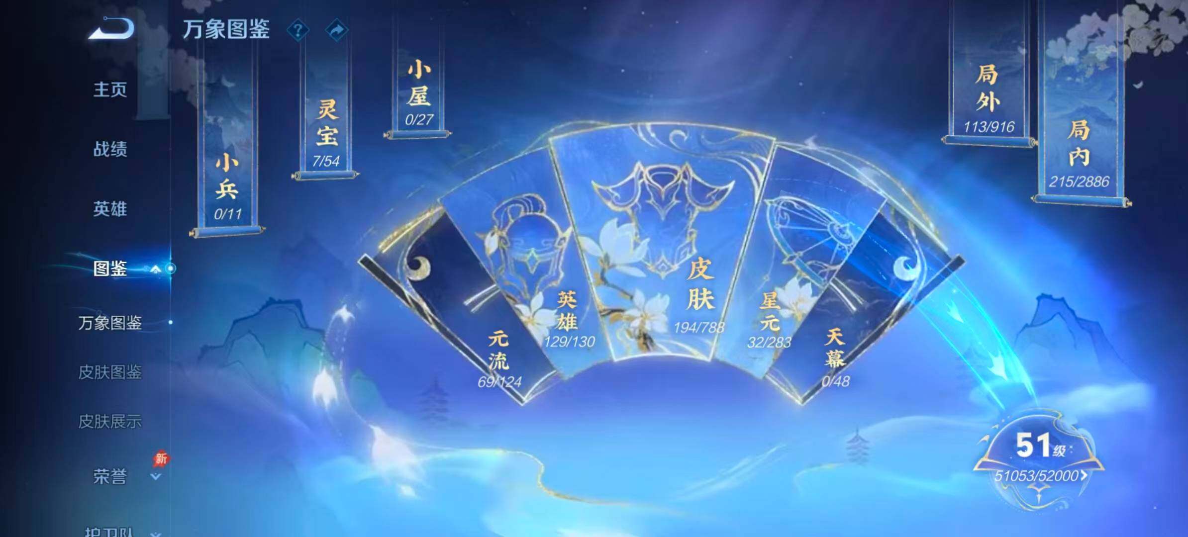 WZQM4297687王者荣耀账号详情图4