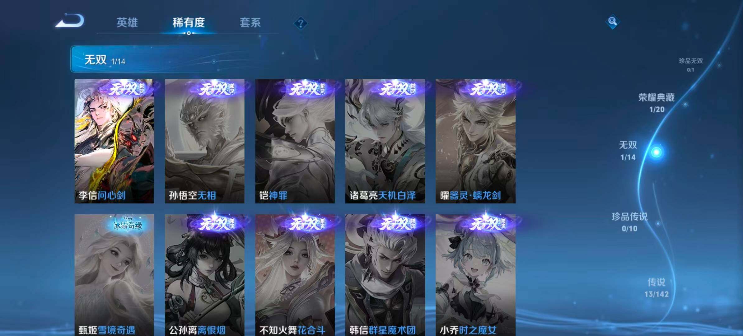 WZQM4297687王者荣耀账号详情图7