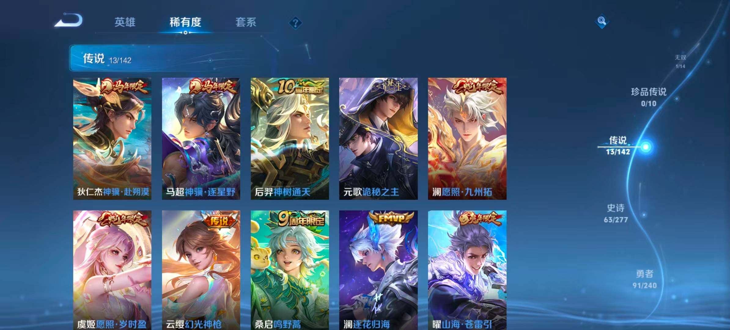 WZQM4297687王者荣耀账号详情图8