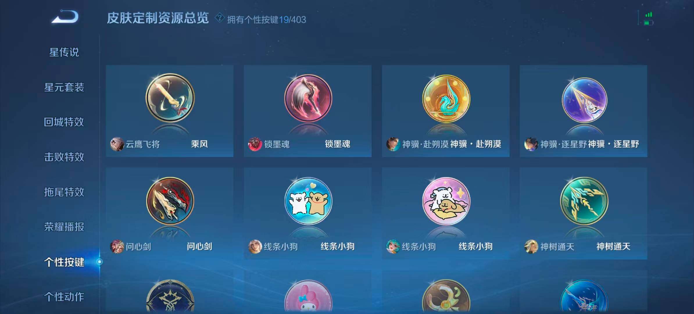 WZQM4297687王者荣耀账号详情图11