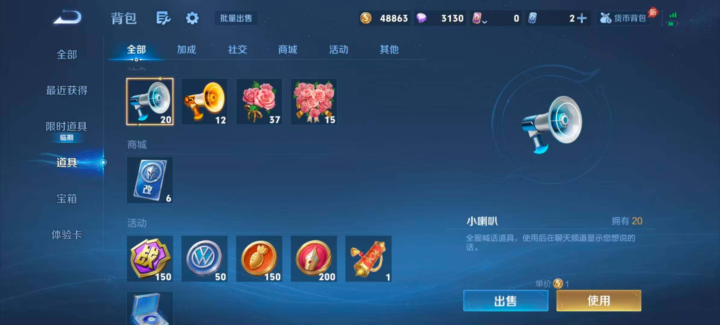 WZQM4297687王者荣耀账号详情图12