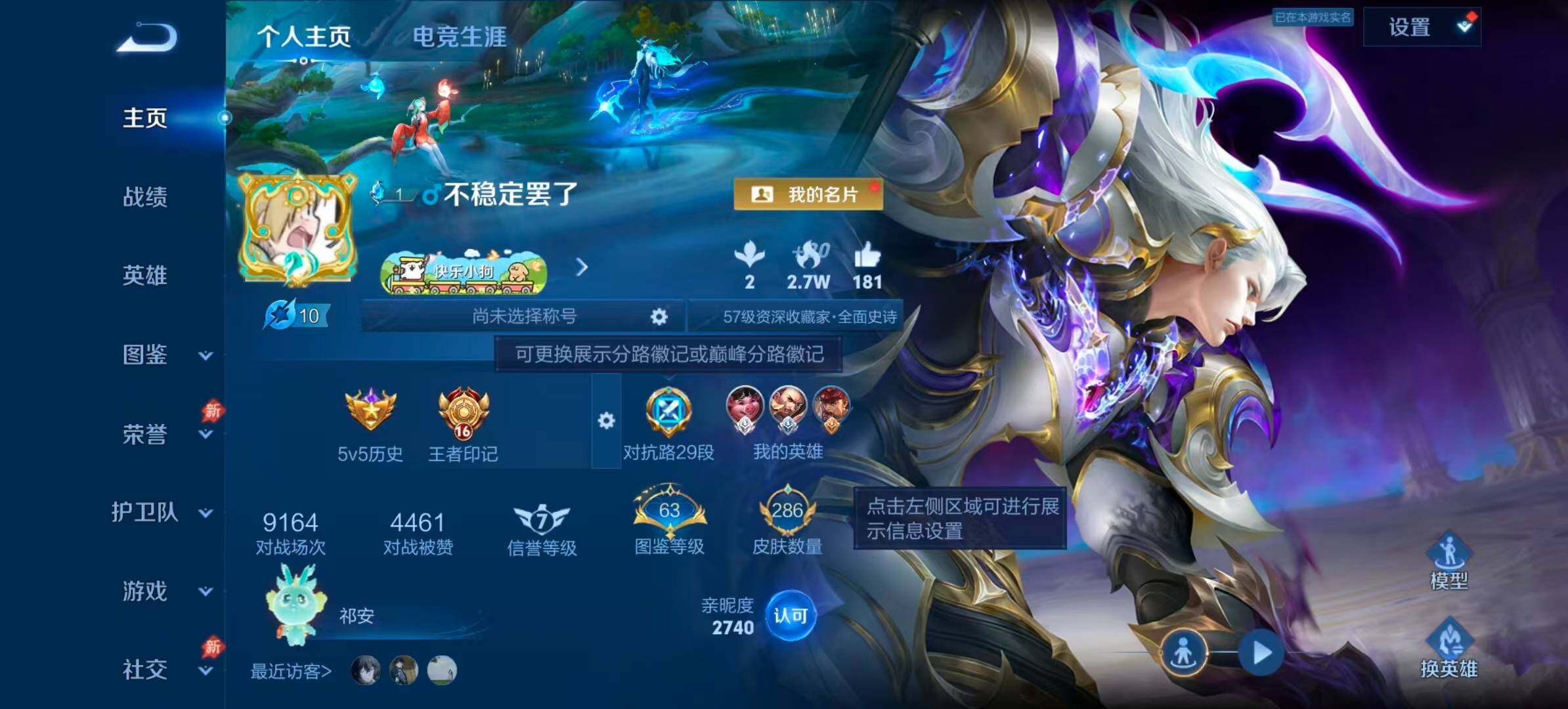 王者荣耀账号安卓QQ安卓Q-V6-最强王者段位-127英雄-286皮肤-1典藏皮肤-12传说-84史诗
【英雄全皮】：廉