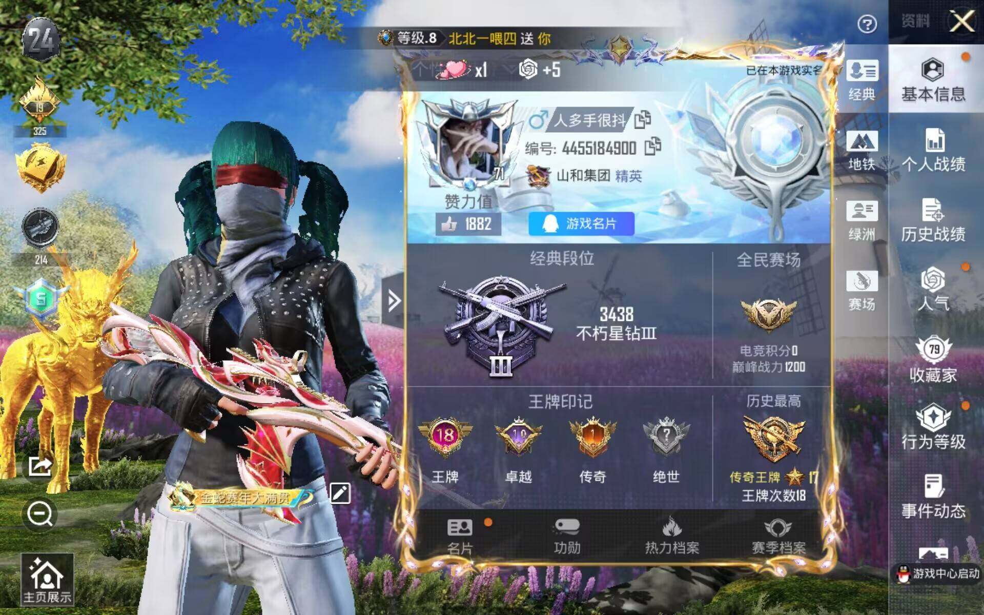 HPQM4166760和平精英账号详情图8 HPQM4166760和平精英账号详情图8