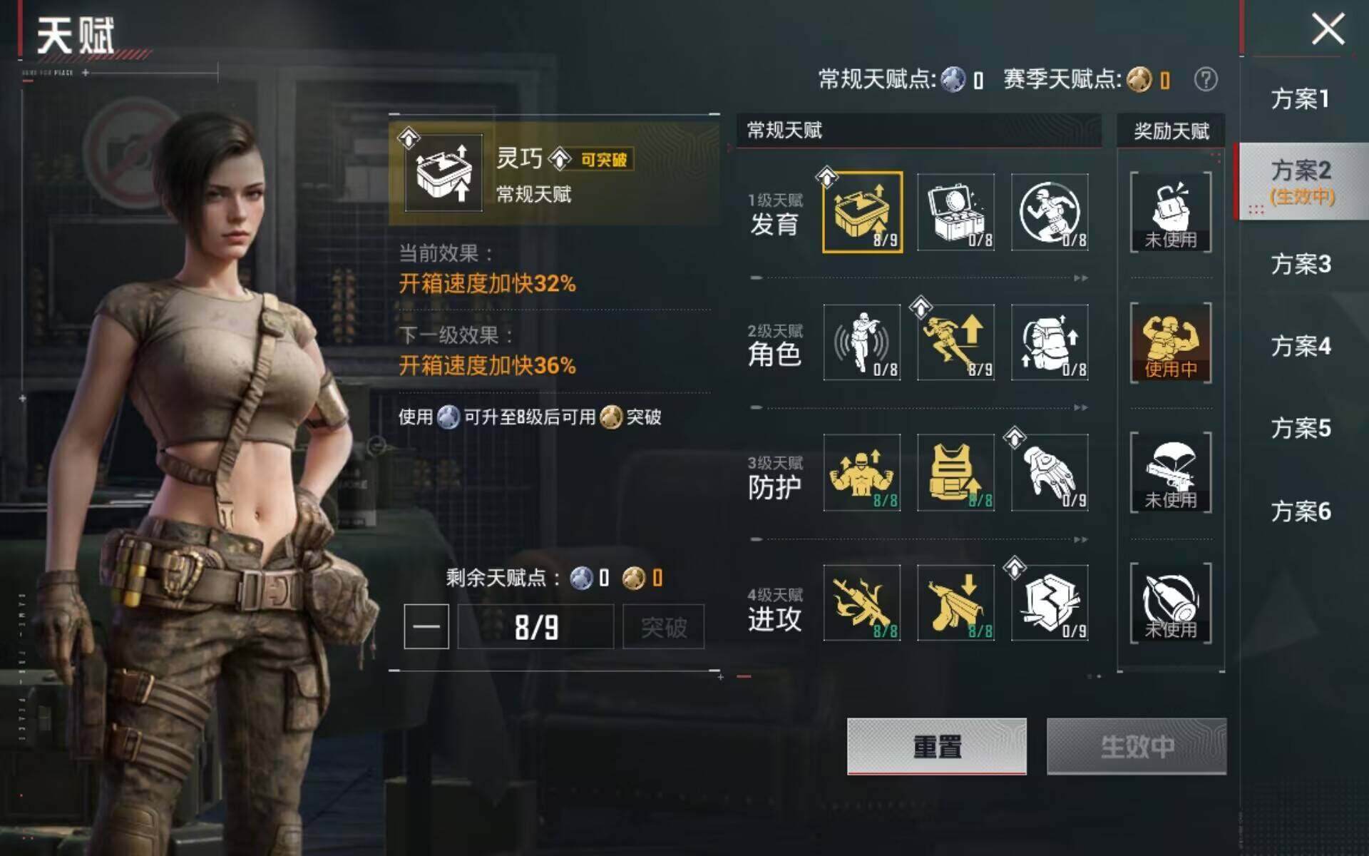 HPQM4166760和平精英账号详情图10 HPQM4166760和平精英账号详情图10