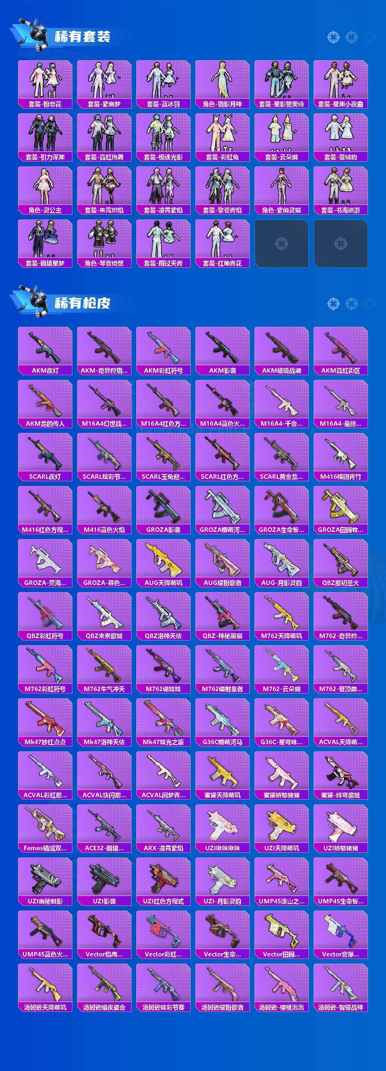 HPQM4166760和平精英账号详情图12 HPQM4166760和平精英账号详情图12