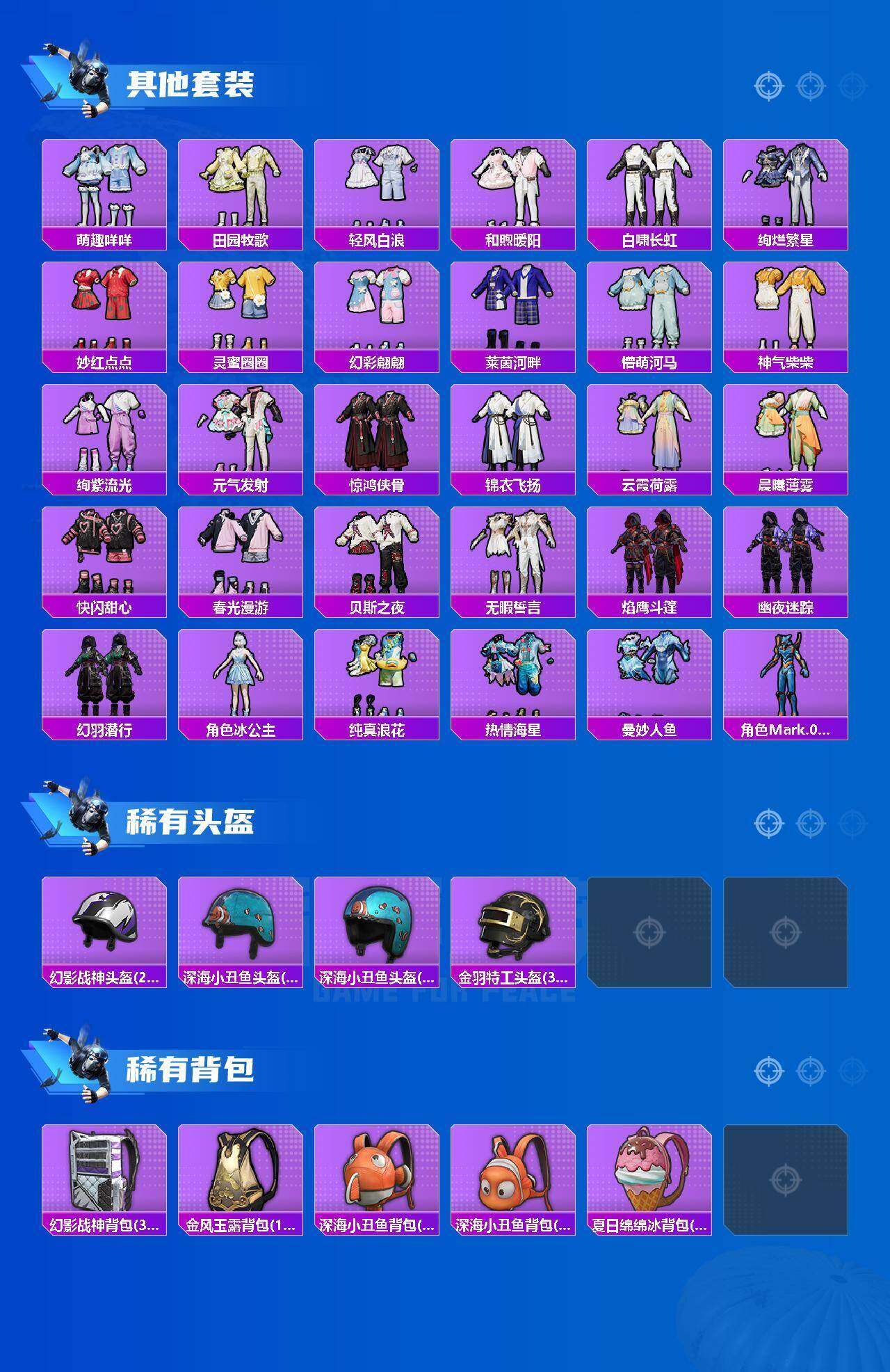 HPQM4166760和平精英账号详情图15 HPQM4166760和平精英账号详情图15