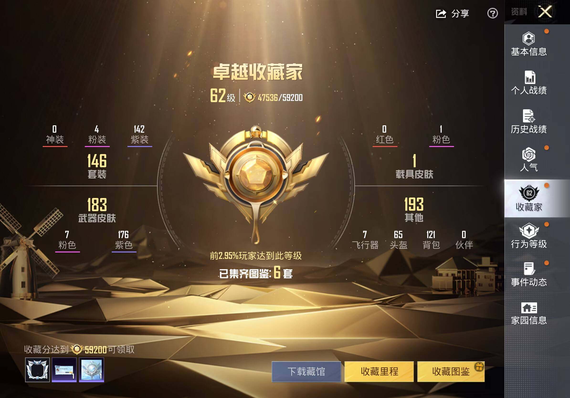 HPLX4176363和平精英账号详情图7