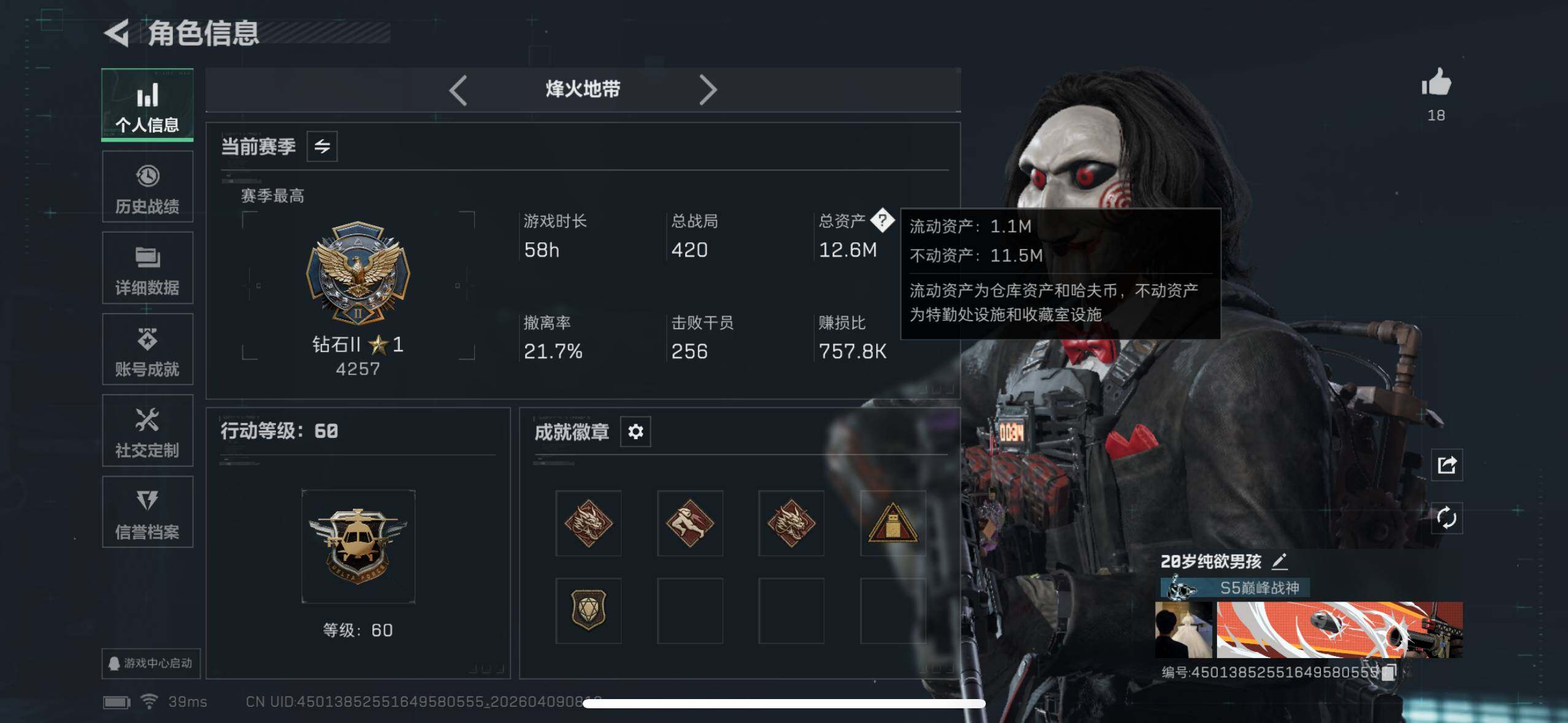 SJZEY493725三角洲行动账号详情图12