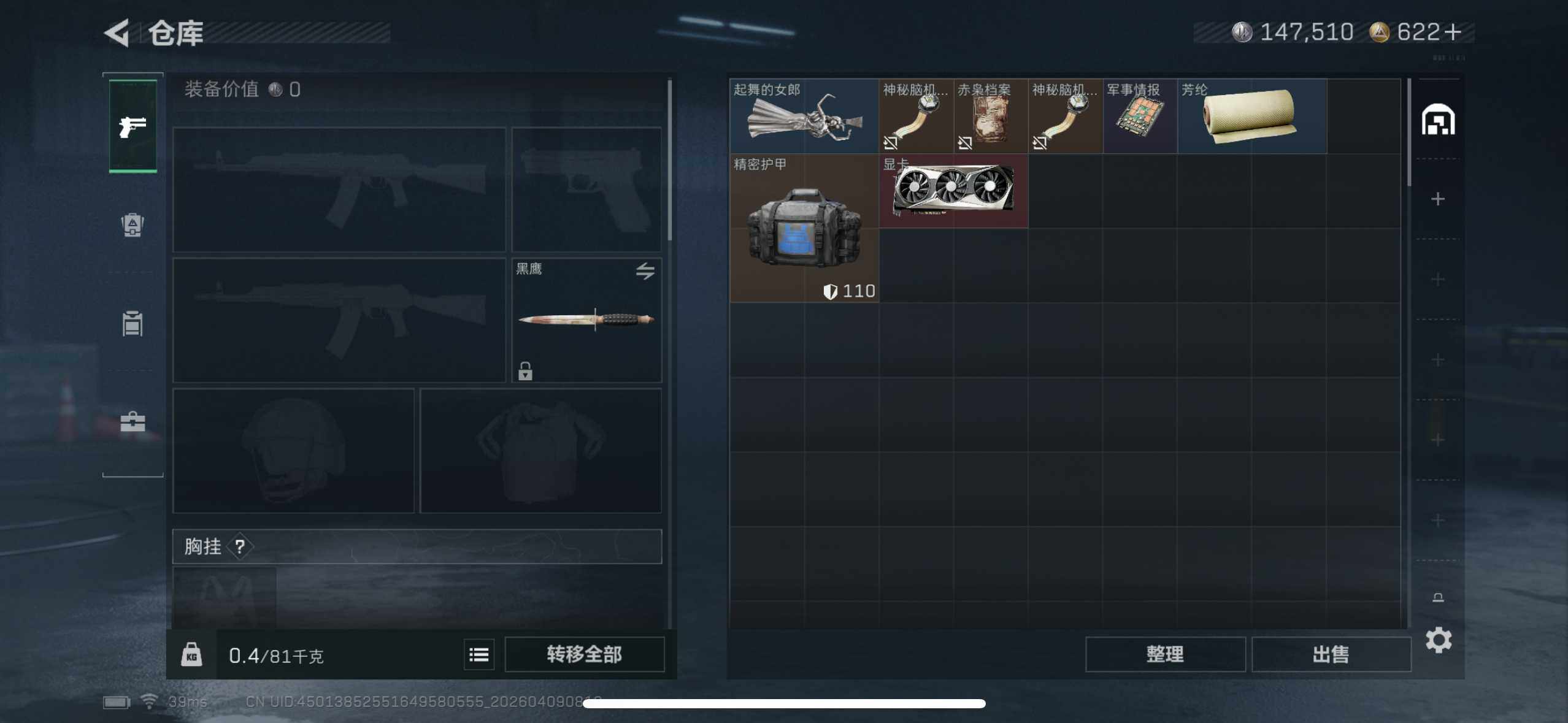 SJZEY493725三角洲行动账号详情图15