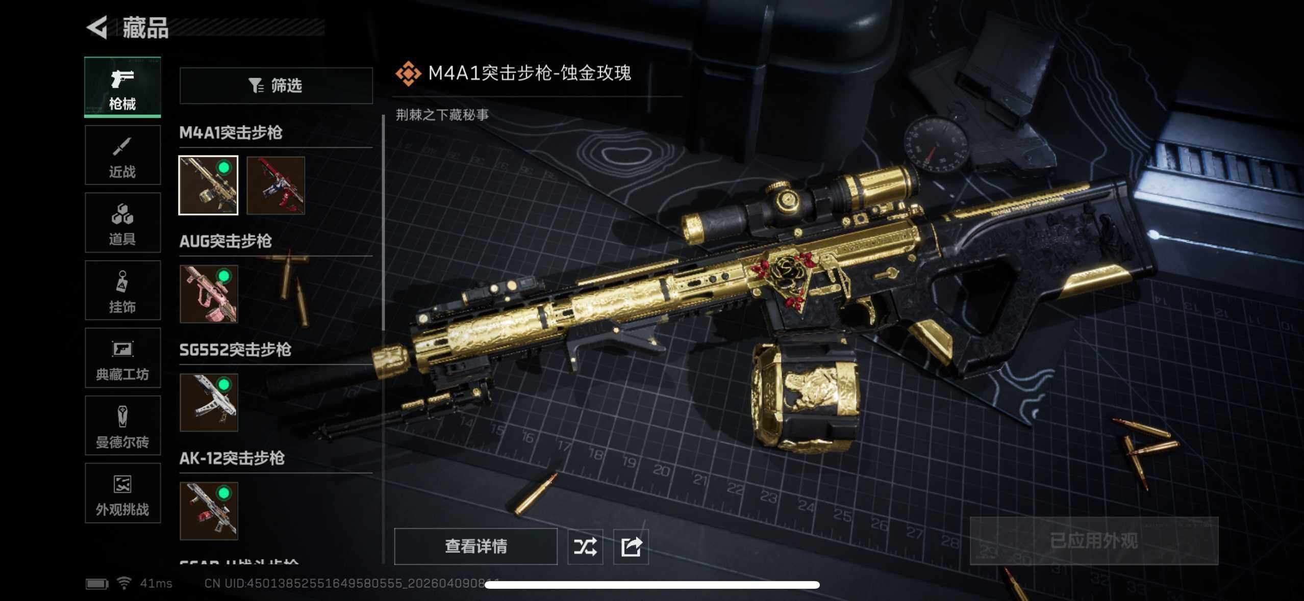 SJZEY493725三角洲行动账号详情图19