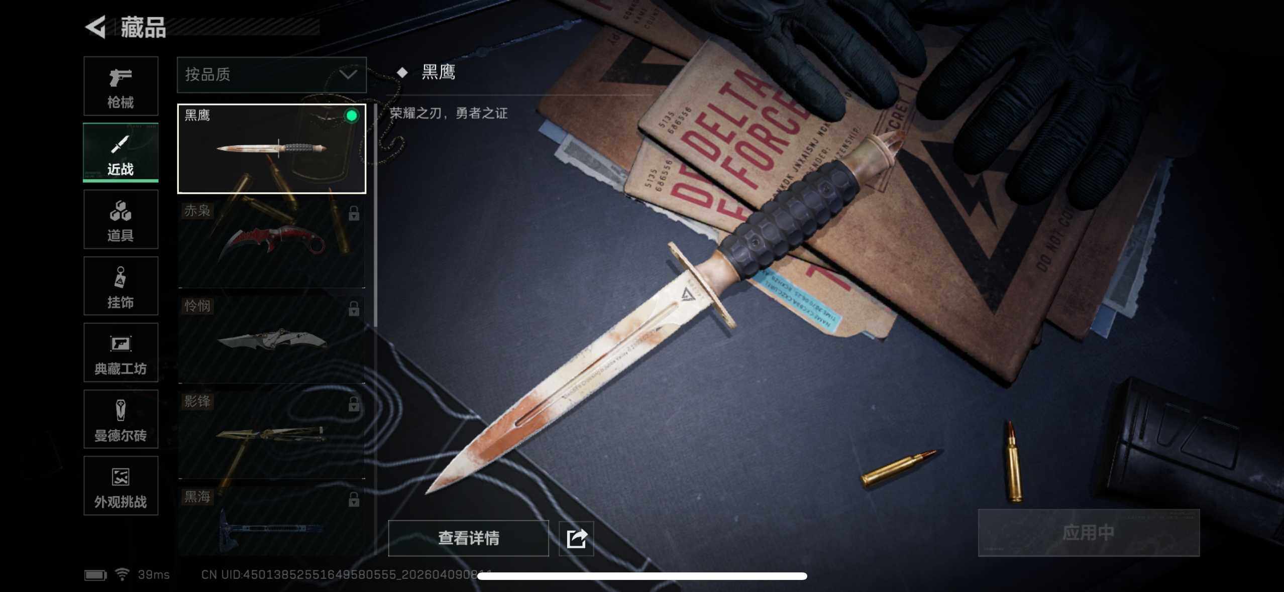 SJZEY493725三角洲行动账号详情图20