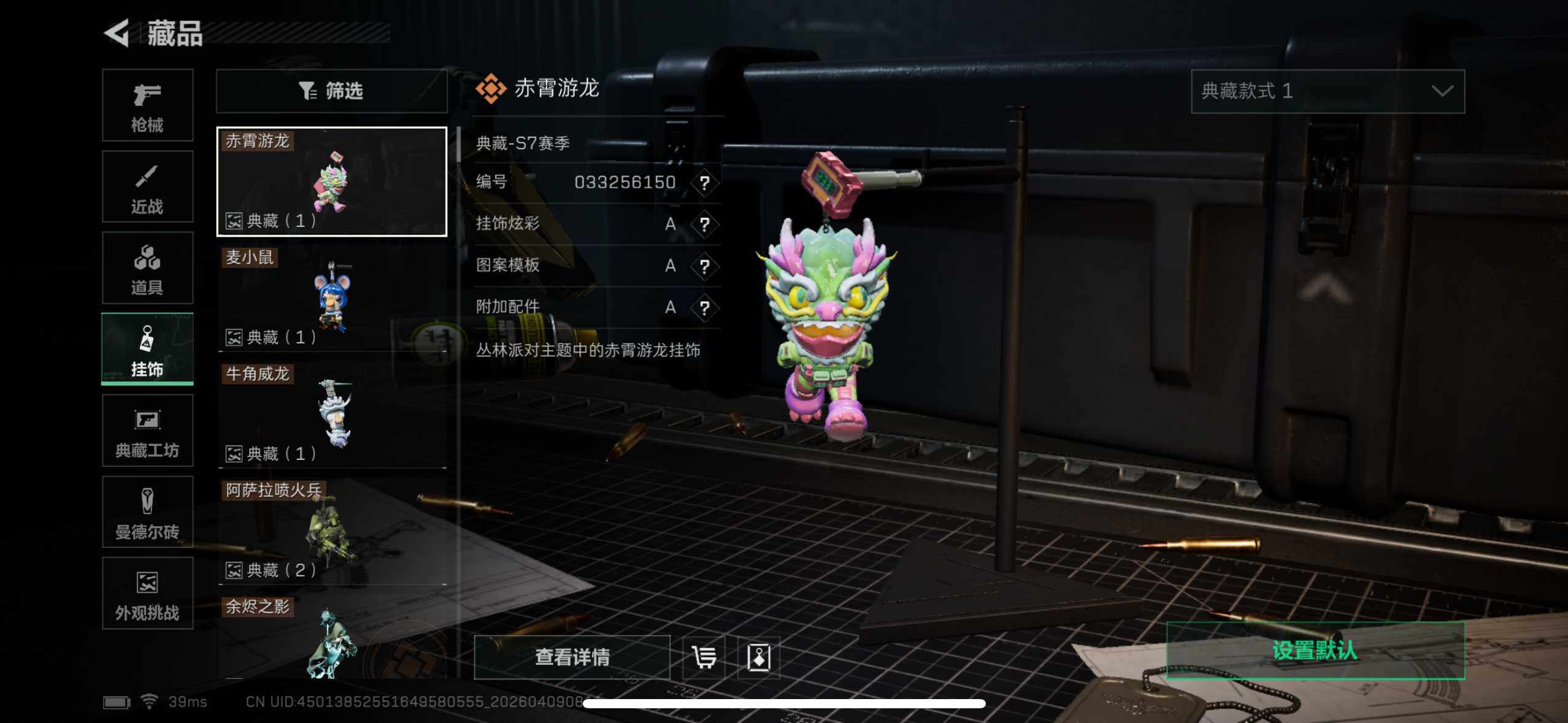 SJZEY493725三角洲行动账号详情图21