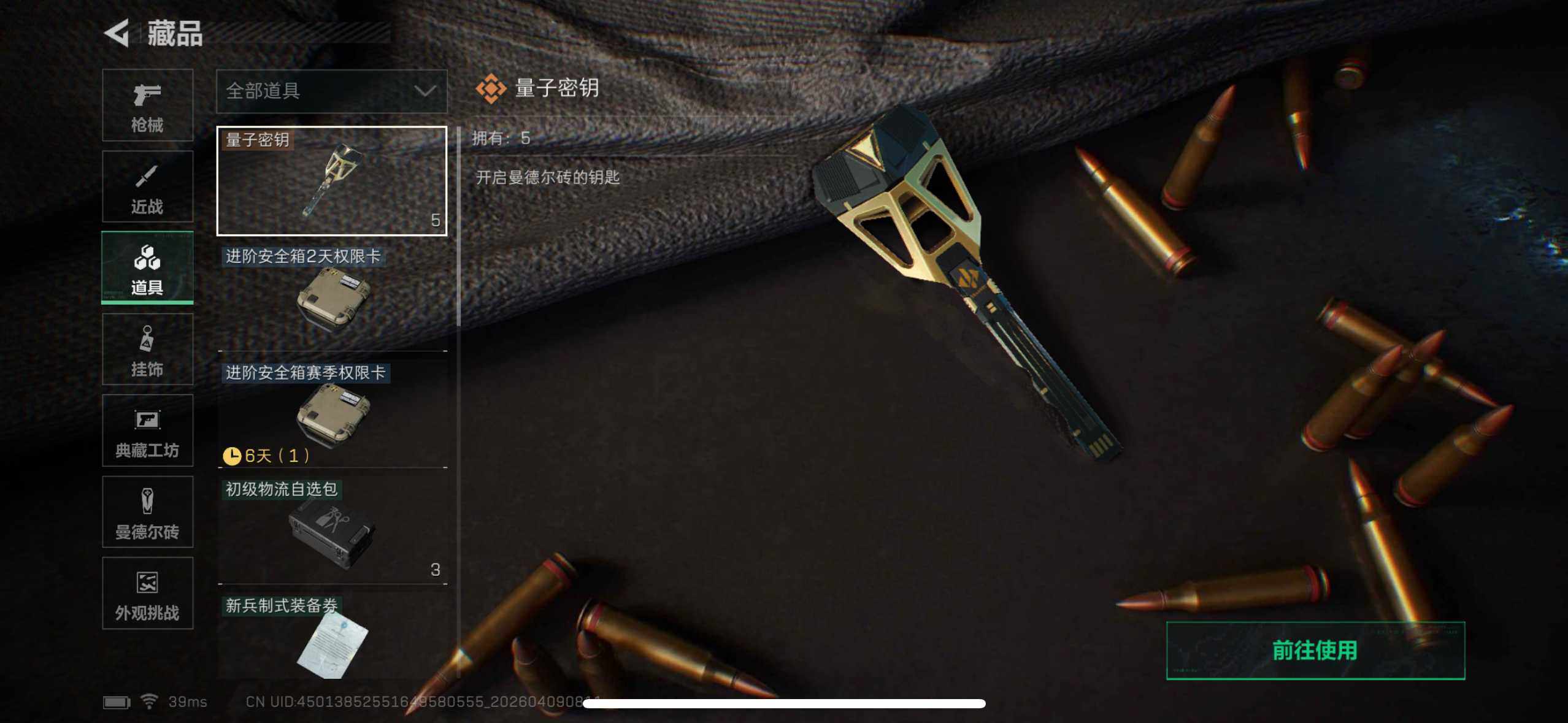 SJZEY493725三角洲行动账号详情图22