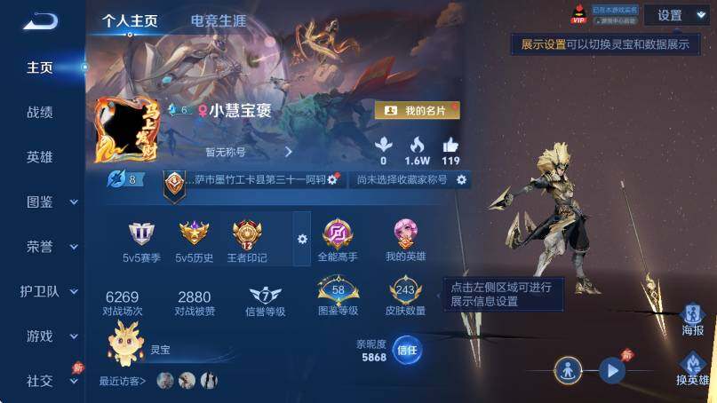 WZLX4293296王者荣耀账号详情图8