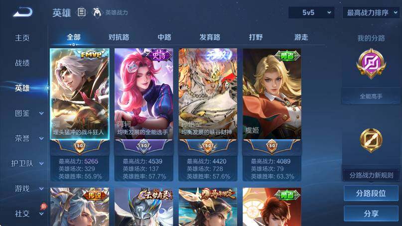 WZLX4293296王者荣耀账号详情图11