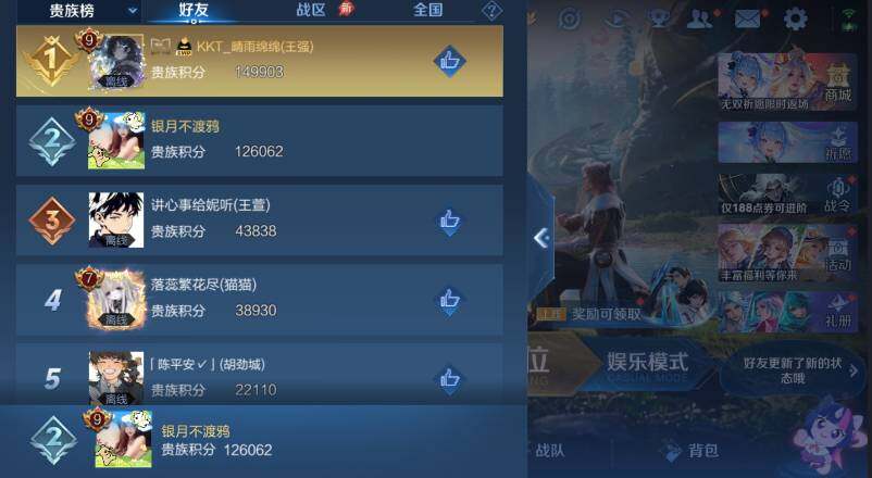 WZLX4293307王者荣耀账号详情图9 WZLX4293307王者荣耀账号详情图9