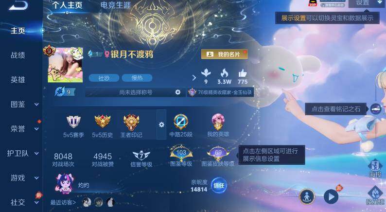 WZLX4293307王者荣耀账号详情图11 WZLX4293307王者荣耀账号详情图11