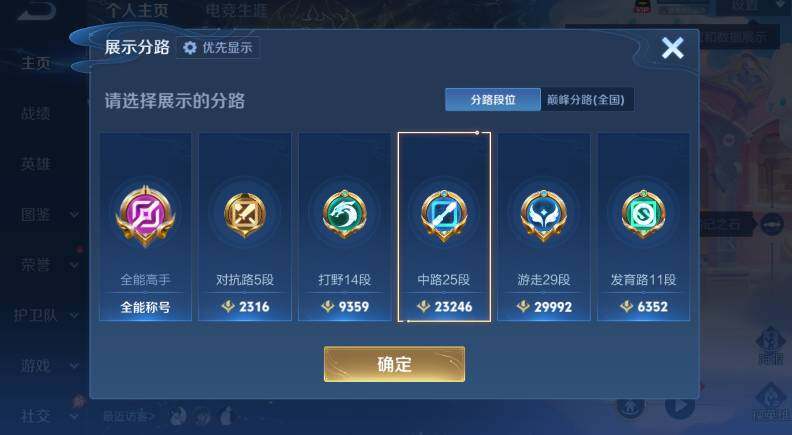 WZLX4293307王者荣耀账号详情图13 WZLX4293307王者荣耀账号详情图13