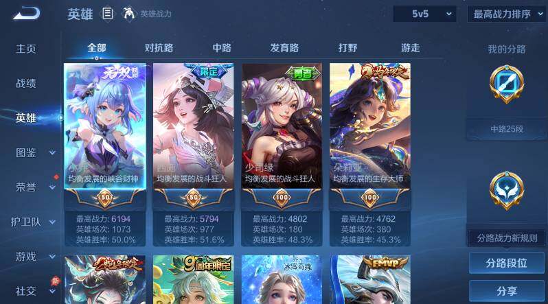 WZLX4293307王者荣耀账号详情图14 WZLX4293307王者荣耀账号详情图14