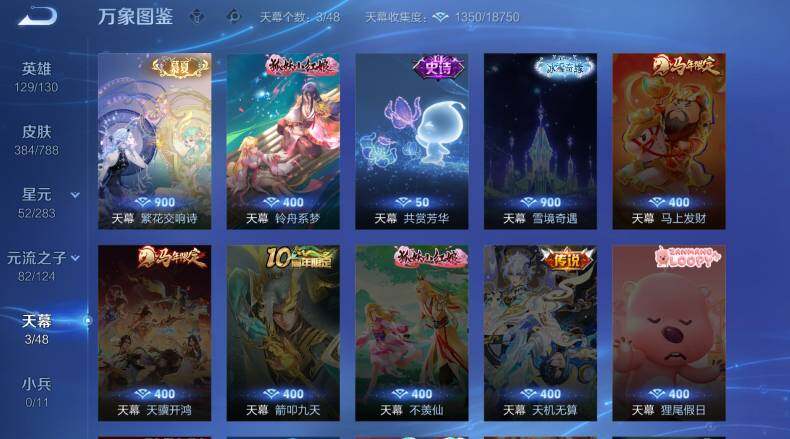 WZLX4293307王者荣耀账号详情图16 WZLX4293307王者荣耀账号详情图16