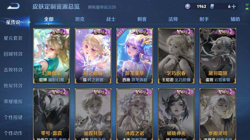 WZLX4293307王者荣耀账号详情图18 WZLX4293307王者荣耀账号详情图18