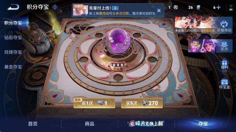 WZLX4293307王者荣耀账号详情图20 WZLX4293307王者荣耀账号详情图20