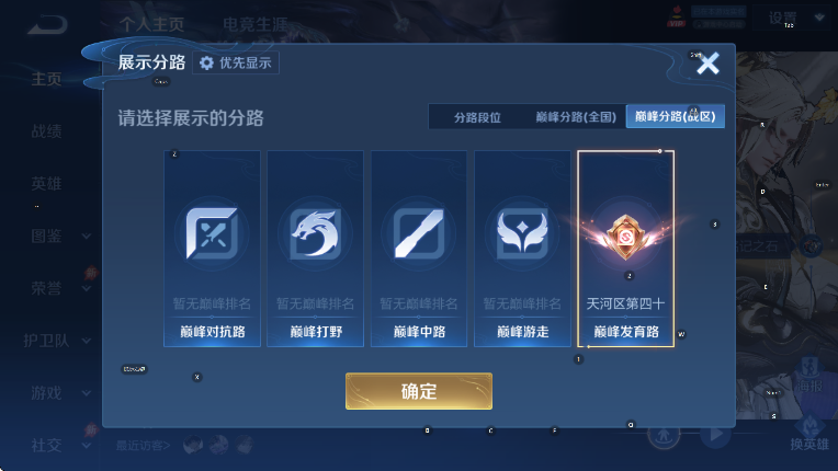 WZLX4293303王者荣耀账号详情图8