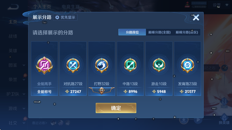 WZLX4293303王者荣耀账号详情图9