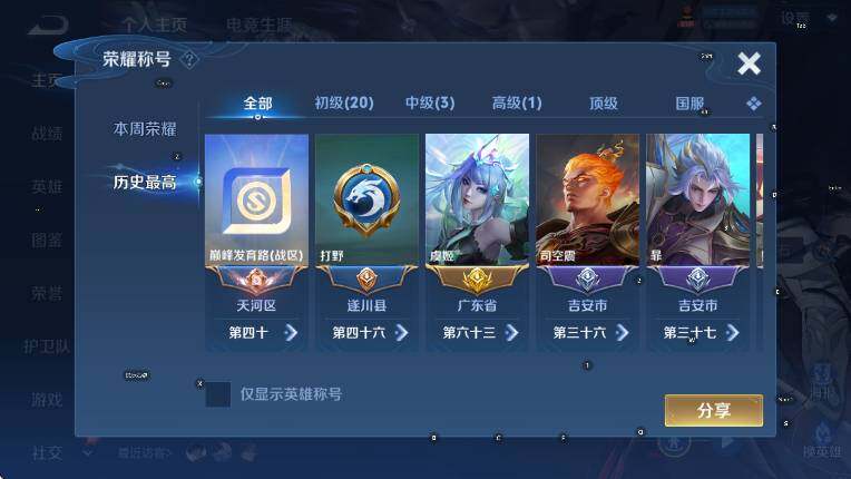 WZLX4293303王者荣耀账号详情图11