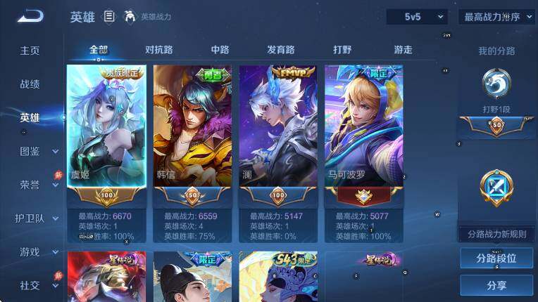 WZLX4293303王者荣耀账号详情图12