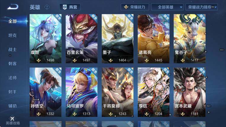 WZLX4293303王者荣耀账号详情图19