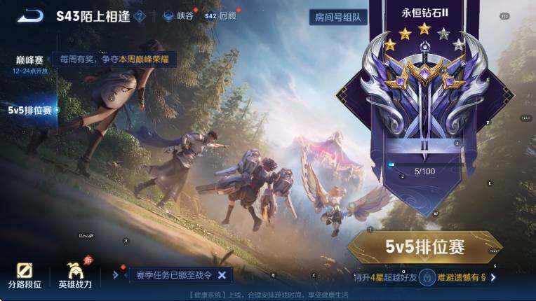 WZLX4293303王者荣耀账号详情图20