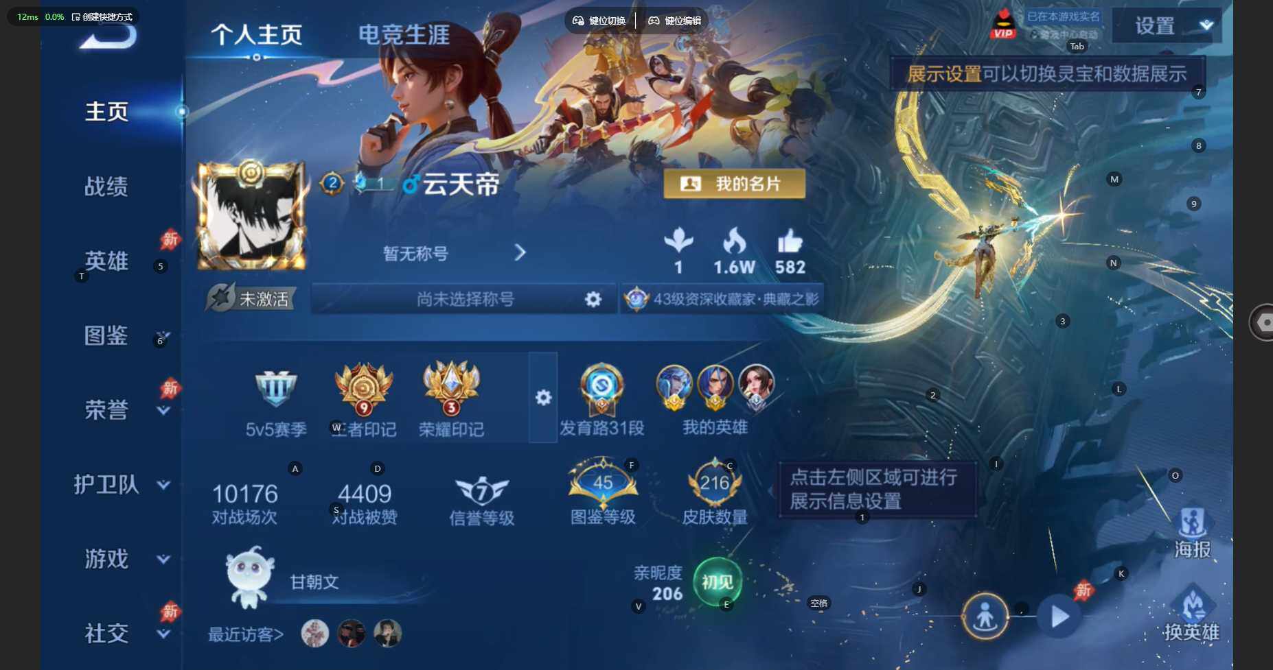 WZBSY4308997王者荣耀账号详情图2 WZBSY4308997王者荣耀账号详情图2