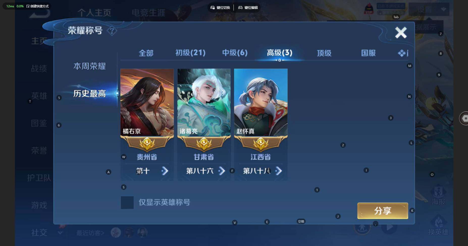 WZBSY4308997王者荣耀账号详情图3 WZBSY4308997王者荣耀账号详情图3