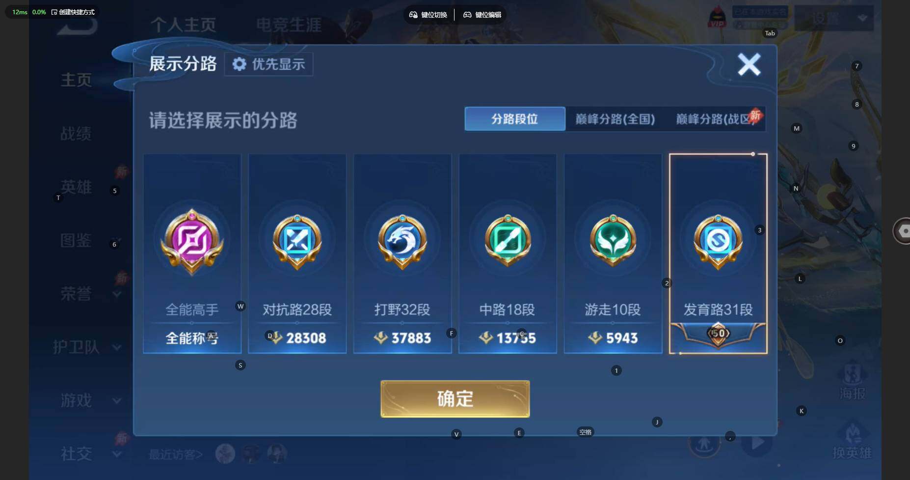 WZBSY4308997王者荣耀账号详情图4 WZBSY4308997王者荣耀账号详情图4