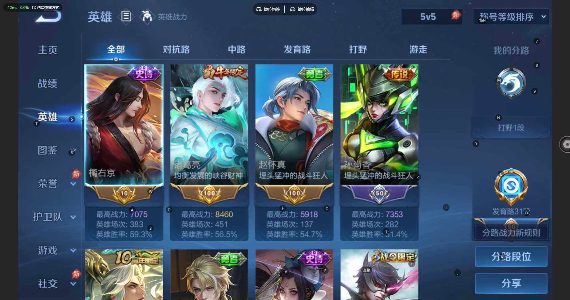 WZBSY4308997王者荣耀账号详情图5 WZBSY4308997王者荣耀账号详情图5