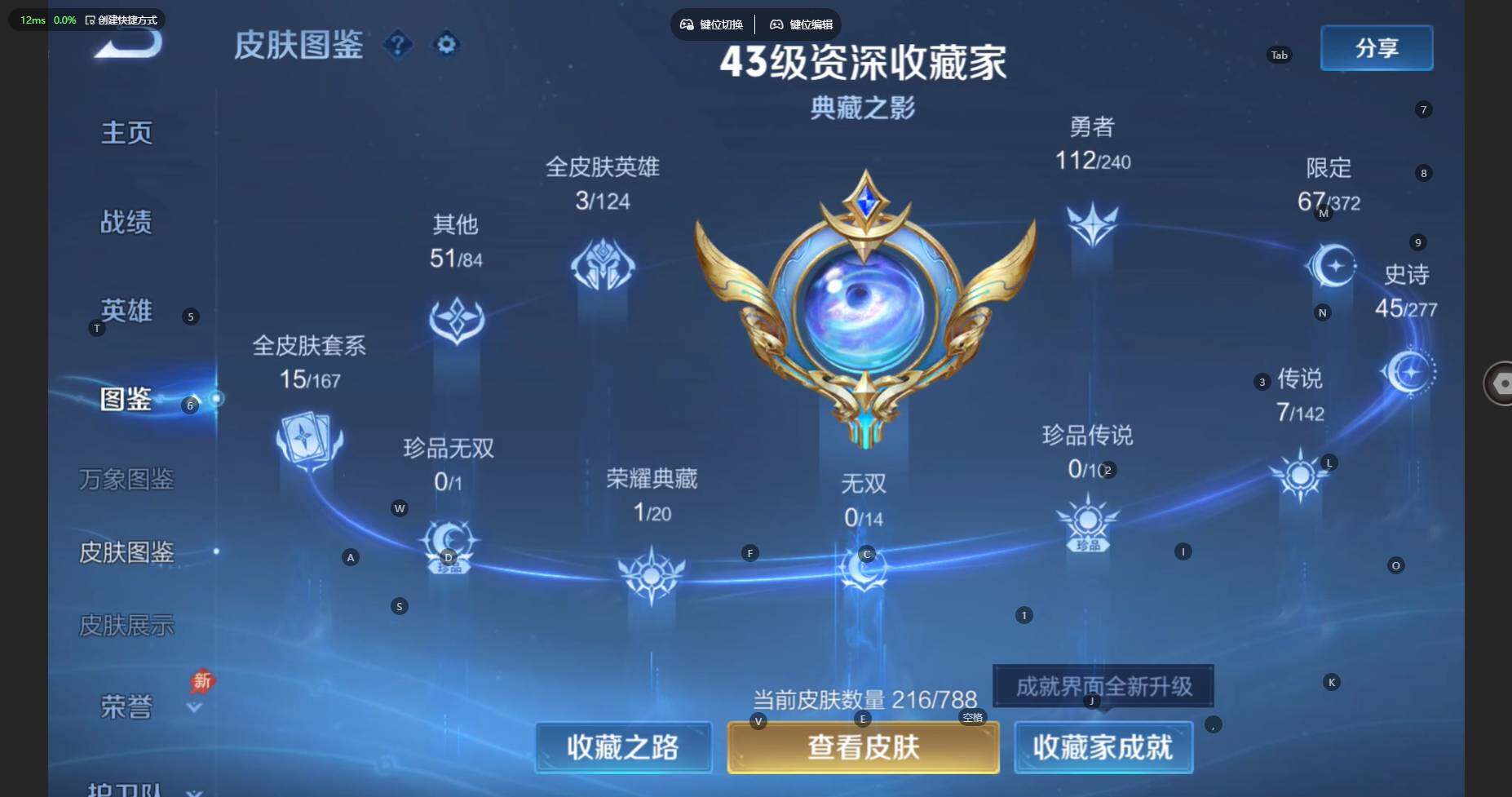 WZBSY4308997王者荣耀账号详情图6 WZBSY4308997王者荣耀账号详情图6