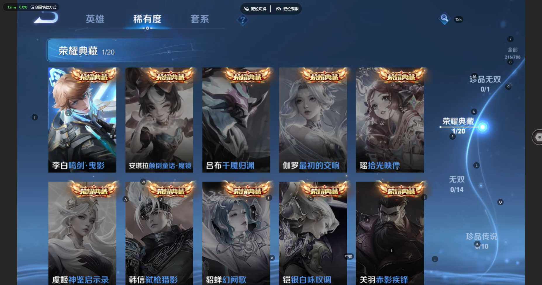 WZBSY4308997王者荣耀账号详情图7 WZBSY4308997王者荣耀账号详情图7