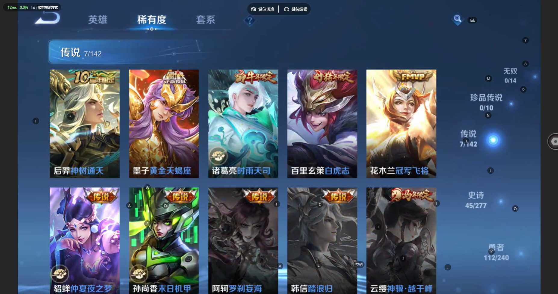 WZBSY4308997王者荣耀账号详情图8 WZBSY4308997王者荣耀账号详情图8